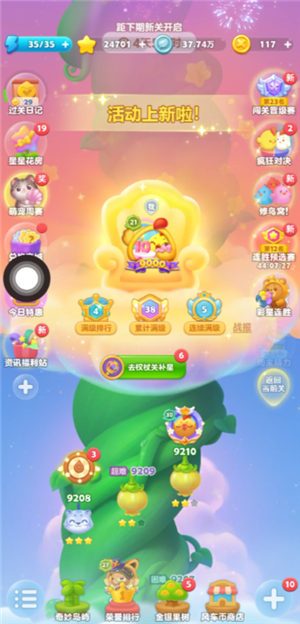 开心消消乐一共有多少关 开心消消乐怎么快速过关