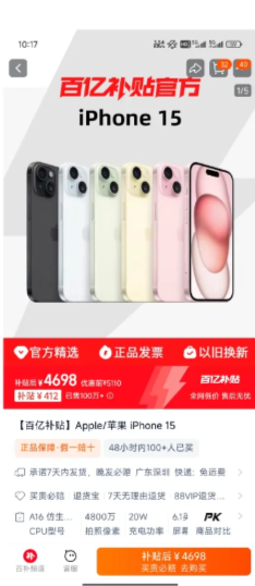 淘宝百亿补贴是正品吗 淘宝百亿补贴官方频道是正品吗 淘宝百亿补贴是正品吗 淘宝百亿补贴官方频道是正品吗