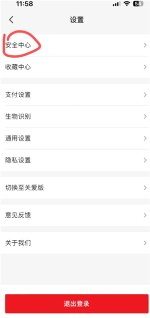云闪付扫码付款能追回吗 云闪付扫码支付限额怎么调整