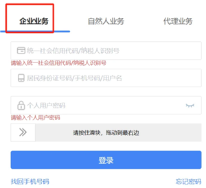 电子税务局实名流程 电子税务局实名等级四级是什么意思