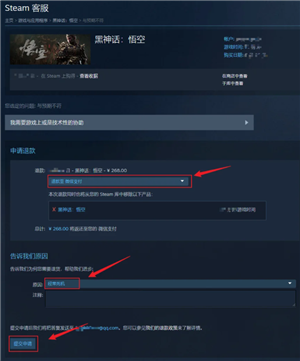 Steam游戏怎么退款 Steam游戏退款教程