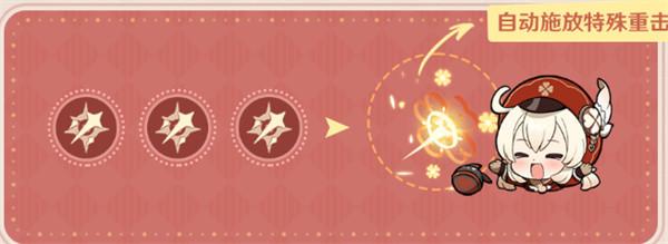 原神可莉加强了什么 原神可莉加强了什么