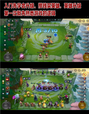 金铲铲之战怎么玩 金铲铲之战怎么隐藏vip等级