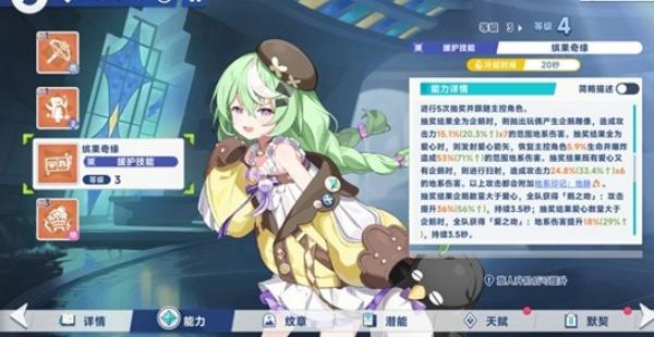 星塔旅人小禾怎么玩-小禾玩法介绍