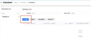 电子税务局开发票怎么添加项目名称 电子税务局开发票怎么添加银行账户信息 电子税务局开发票怎么添加项目名称 电子税务局开发票怎么添加银行账户信息