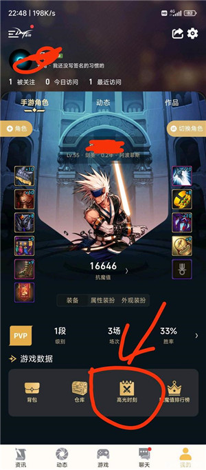 dnf助手强化记录在哪看 dnf助手高光时刻在哪打开 dnf助手强化记录在哪看 dnf助手高光时刻在哪打开