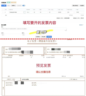 电子税务局怎么开发票 电子税务局怎么开发票流程