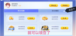 欢乐斗地主没豆了该怎么办 欢乐斗地主没豆了怎样免费领取