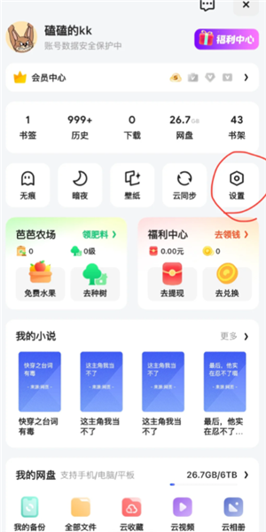 夸克的连续包月在哪里取消 夸克扫码王导出的文件在哪看 夸克的连续包月在哪里取消 夸克扫码王导出的文件在哪看