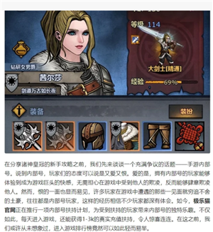 诸神皇冠攻略 诸神皇冠主角和谁结婚 诸神皇冠攻略 诸神皇冠主角和谁结婚