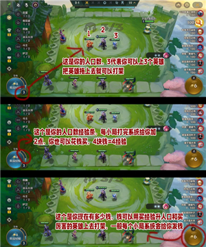 金铲铲之战怎么玩 金铲铲之战怎么隐藏vip等级