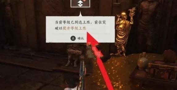 燕云十六声角色等级怎么突破-角色等级突破方法