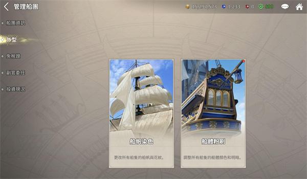 大航海时代起源染色港口有哪些 大航海时代起源染色港口有哪些