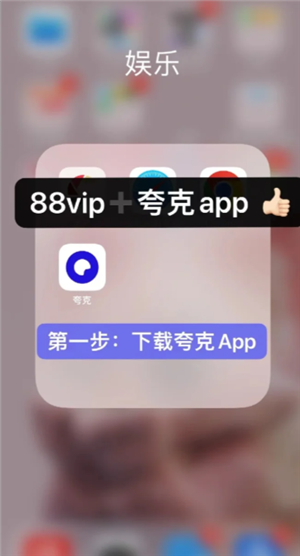 夸克怎么看男生喜欢的内容 夸克怎么看不健康的东西 夸克怎么看男生喜欢的内容 夸克怎么看不健康的东西