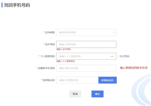 电子税务局登录不上怎么回事 电子税务局登录密码怎么查询 电子税务局登录不上怎么回事 电子税务局登录密码怎么查询