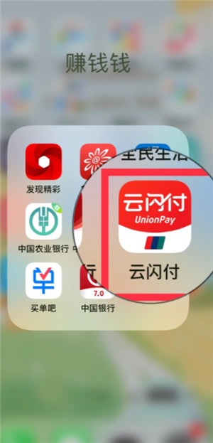 云闪付扫码付款能追回吗 云闪付扫码支付限额怎么调整