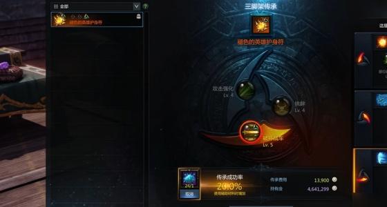 命运方舟技能三脚架怎么解锁-技能三脚架解锁方法