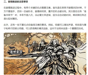 诸神皇冠攻略 诸神皇冠主角和谁结婚 诸神皇冠攻略 诸神皇冠主角和谁结婚