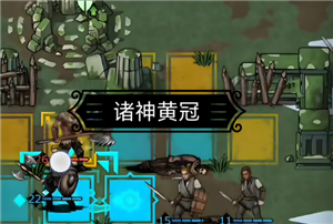 诸神皇冠攻略 诸神皇冠主角和谁结婚