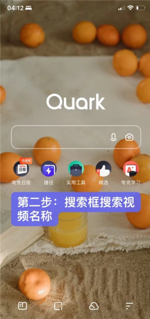 夸克怎么看男生喜欢的内容 夸克怎么看不健康的东西 夸克怎么看男生喜欢的内容 夸克怎么看不健康的东西