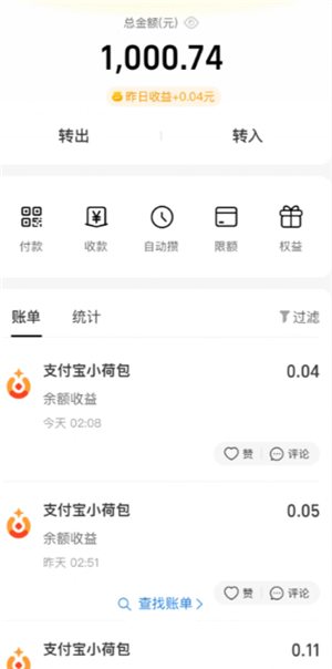 支付宝小荷包怎么提现 支付宝小荷包靠谱吗