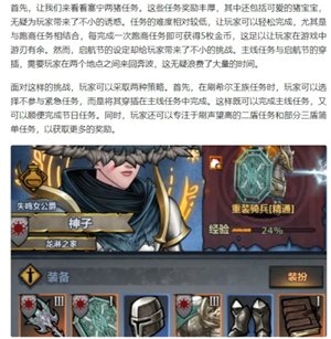 诸神皇冠攻略 诸神皇冠主角和谁结婚 诸神皇冠攻略 诸神皇冠主角和谁结婚