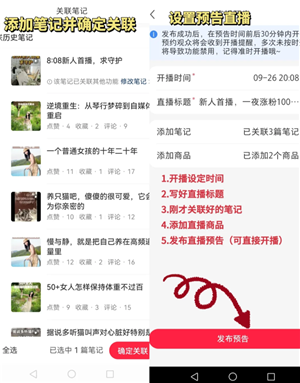 小红书直播怎么开通 小红书直播带货需要什么条件