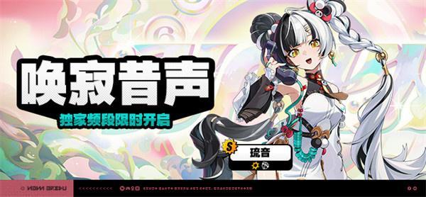 绝区零琉音值得抽吗-琉音抽取建议