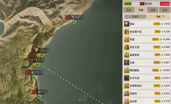大航海时代起源国家贸易怎么玩-国家贸易攻略