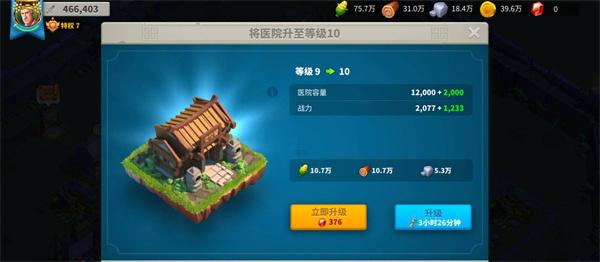 万国觉醒哪些建筑加的战力高-高战力建筑介绍