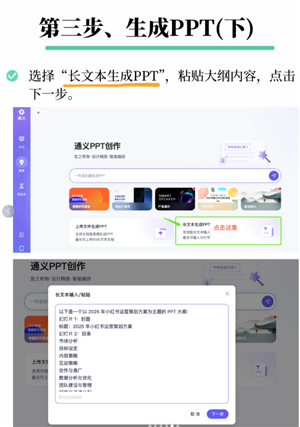 豆包生成ppt要钱吗 豆包生成ppt步骤与技巧 豆包生成ppt要钱吗 豆包生成ppt步骤与技巧