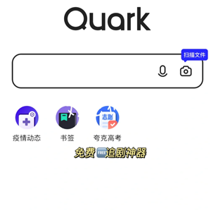 夸克怎么看不健康的网站 夸克怎么看男女之间的互动