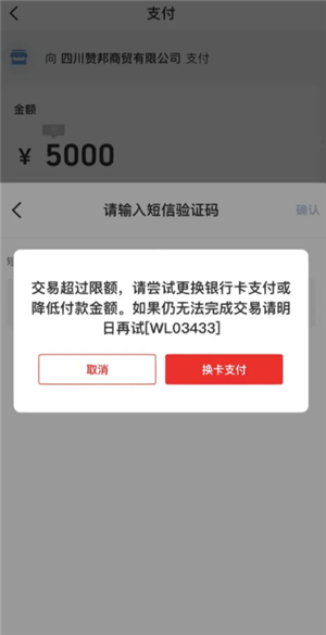 云闪付扫码付款能追回吗 云闪付扫码支付限额怎么调整