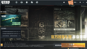 和平精英高清模拟器是什么 和平精英高清模拟器下载教程 和平精英高清模拟器是什么 和平精英高清模拟器下载教程