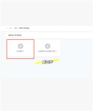 电子税务局开发票怎么添加项目名称 电子税务局开发票怎么添加银行账户信息 电子税务局开发票怎么添加项目名称 电子税务局开发票怎么添加银行账户信息