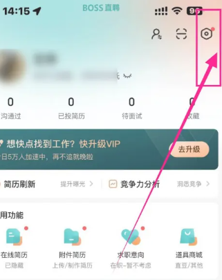 boss打招呼怎么设置 boss打招呼话术在哪里改