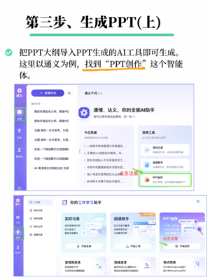 豆包生成ppt要钱吗 豆包生成ppt步骤与技巧 豆包生成ppt要钱吗 豆包生成ppt步骤与技巧
