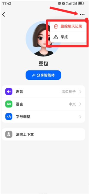 豆包是免费使用的吗 豆包ai写作的重复率高吗 豆包是免费使用的吗 豆包ai写作的重复率高吗