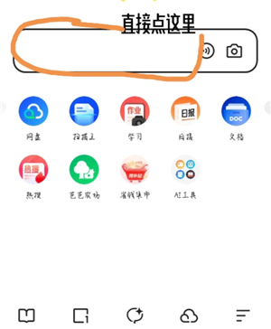 夸克怎么看不健康的网站 夸克怎么看男女之间的互动