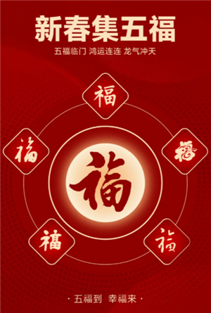 2025支付宝集福卡什么时候开始 2025支付宝集福卡攻略