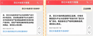 淘宝百亿补贴是正品吗 淘宝百亿补贴官方频道是正品吗 淘宝百亿补贴是正品吗 淘宝百亿补贴官方频道是正品吗