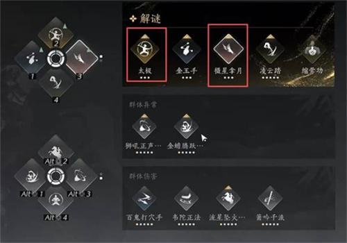 燕云十六声镇守晦谷机关怎么解谜-镇守晦谷机关解谜教学