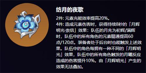 原神雅珂达圣遗物及词条怎么选 原神雅珂达圣遗物及词条怎么选