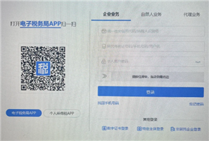 电子税务局登录不上怎么回事 电子税务局登录密码怎么查询