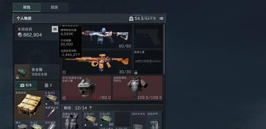 三角洲行动见敌必歼任务怎么做 三角洲行动见敌必歼任务怎么做