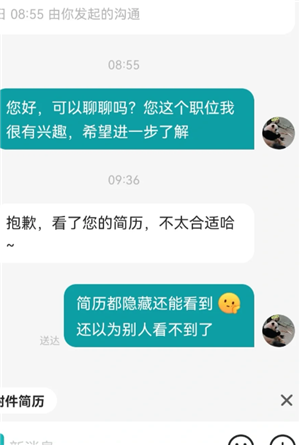 boss打招呼怎么设置 boss打招呼话术在哪里改