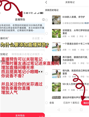 小红书直播怎么开通 小红书直播带货需要什么条件