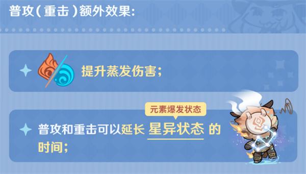原神莫娜技能命座加强了什么-莫娜技能命座加强效果介绍