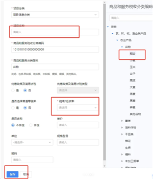 电子税务局开发票怎么添加项目名称 电子税务局开发票怎么添加银行账户信息 电子税务局开发票怎么添加项目名称 电子税务局开发票怎么添加银行账户信息