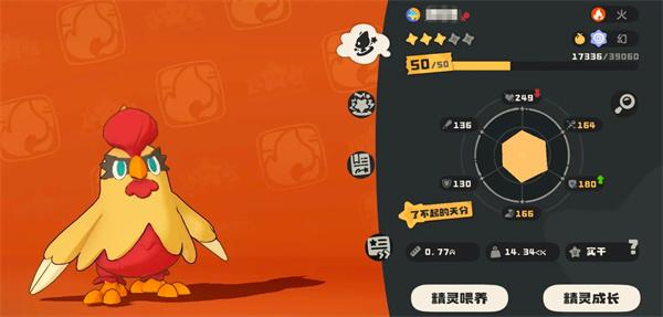 洛克王国世界晕晕鸡怎么样 洛克王国世界晕晕鸡怎么样